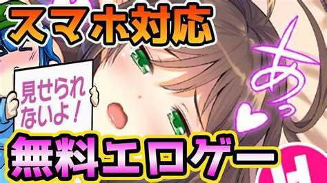 エロスマホゲーム|スマホ対応のエロゲーおすすめランキングBEST20｜無課金でも 